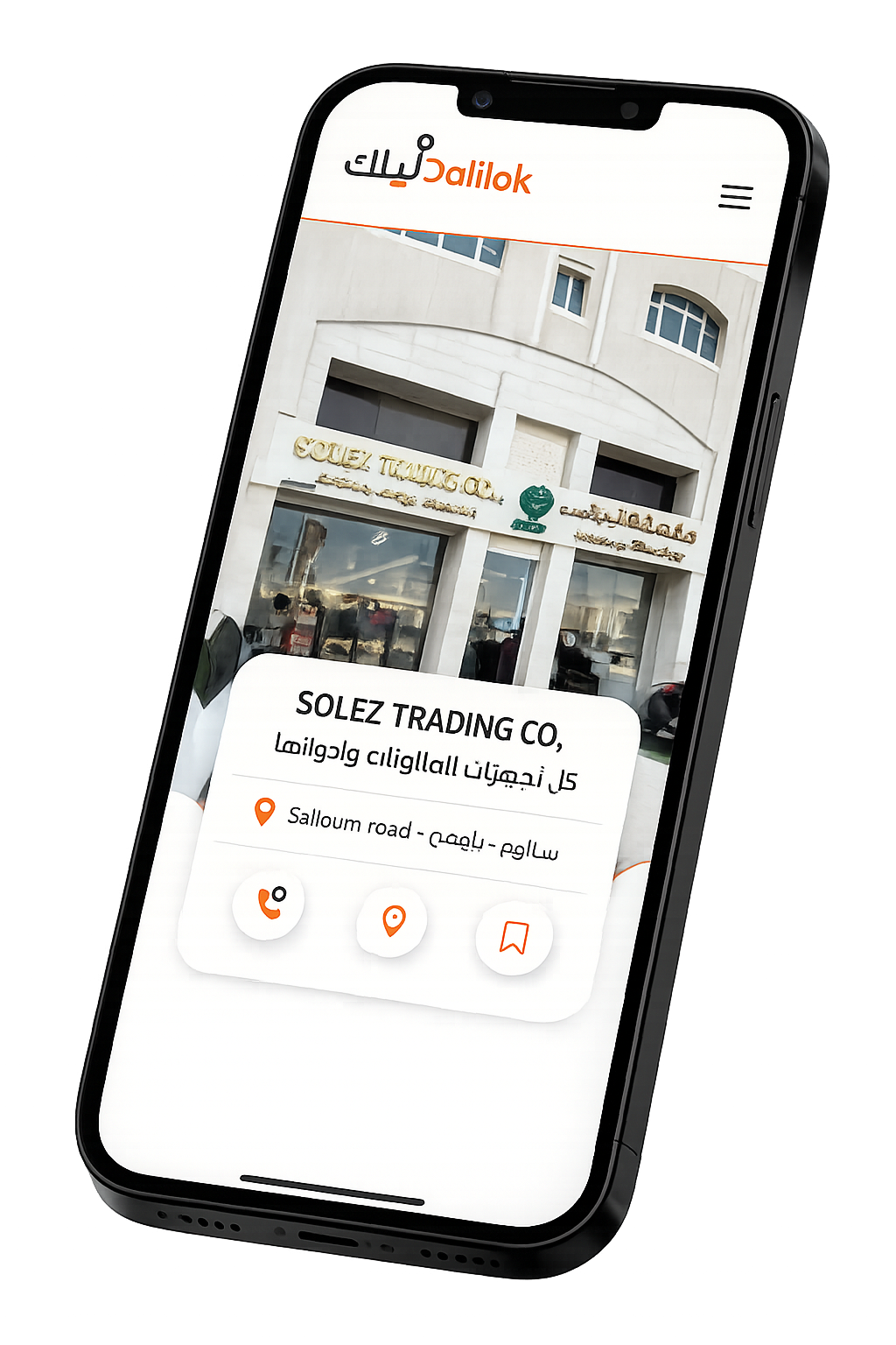 Dalilak Qatar app preview